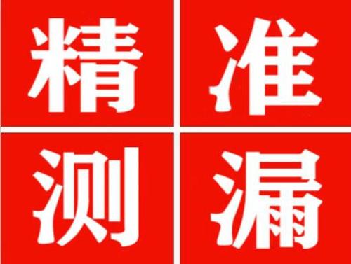 漳浦暖气管漏水都是什么原因造成的呢？